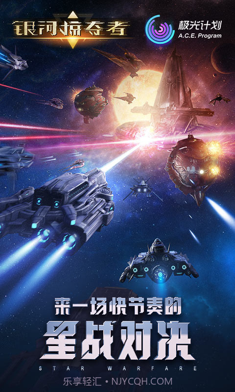 银河掠夺者v1.10.7截图