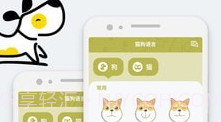 猫语狗语翻译交流器V1.0.4截图
