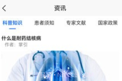 患者关怀v1.5.13截图