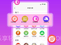 伴玩v1.1.9.6截图