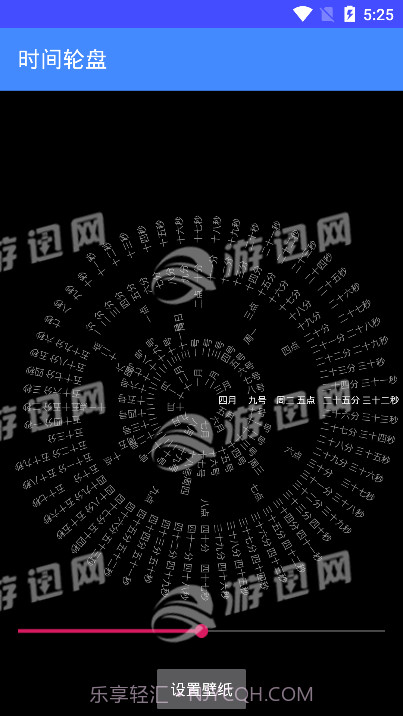 八卦罗盘时钟v1.97截图