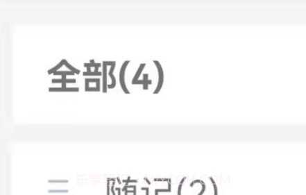 无限笔记v1.0.9截图