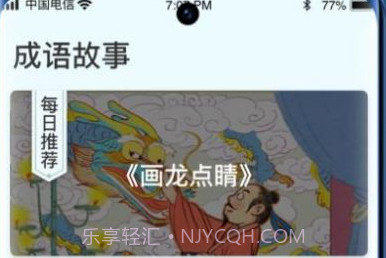 多多智慧星v1.0.8截图