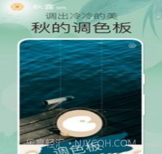 秋露相机v1.0.0.9截图
