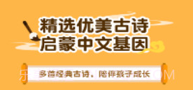 熊猫博士爱古诗v1.8截图