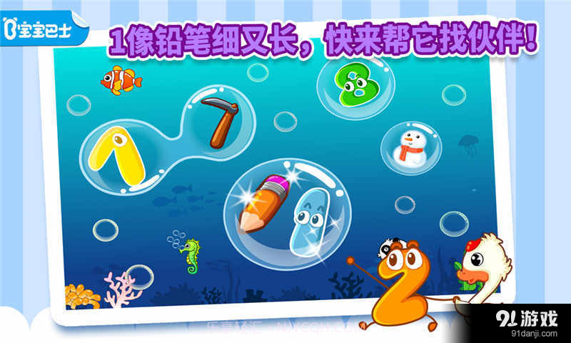 数字1238.10.8.14截图