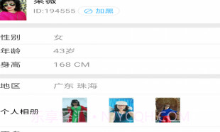 恋熟屋v2.1.5截图