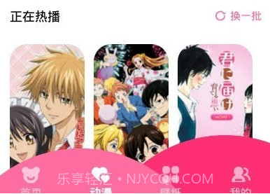 漫画盒子壁纸v1.9截图