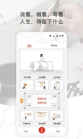 谱谱v1.2.13截图