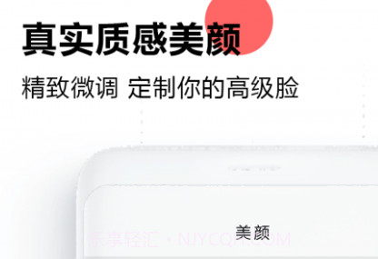 证件照最美随拍v1.10截图
