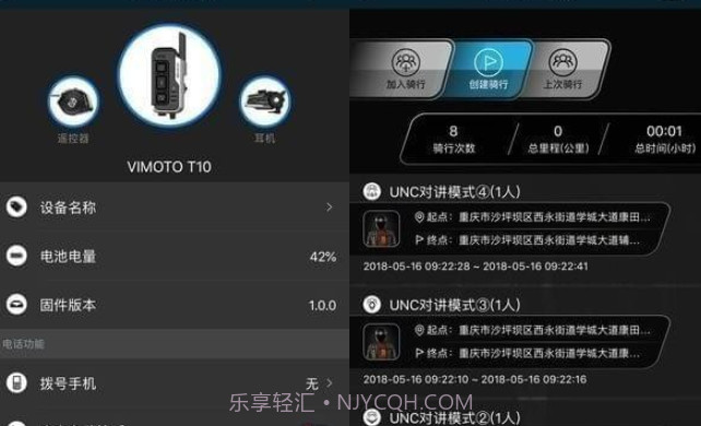 维迈通多多v1.0.12截图