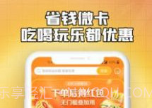 省钱微卡v1.1.8截图