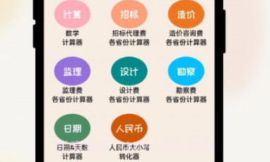 招投标工具箱v1.3.8截图