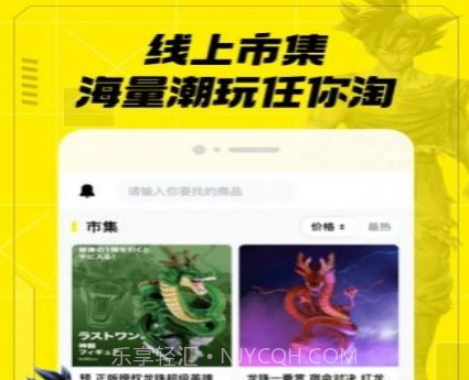 MIFun潮流手办v1.11截图