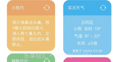 萌盒v1.8截图