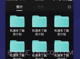 相册私人私密空间v1.0.9截图