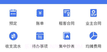 寓喵管家v1.6截图
