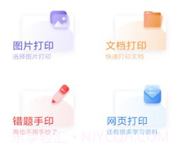 全能打印神器v1.8截图