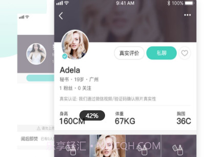 秘密派对v1.8截图