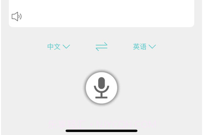 AI翻译v1.12截图