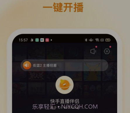 快手直播助手v3.8.20.14截图