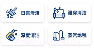 拾舍清洁v1.7截图