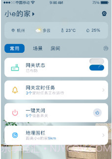 扩视智能v1.0.11截图