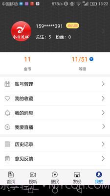 今日运城3.2.8截图