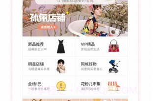 孙俪卖闲置物品v1.6截图