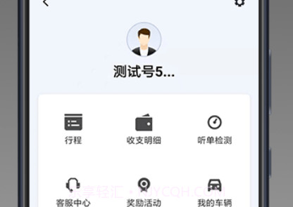 拼哒约车司机v1.1.16截图