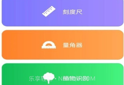 诺雅测量专家v2.1.0.7截图