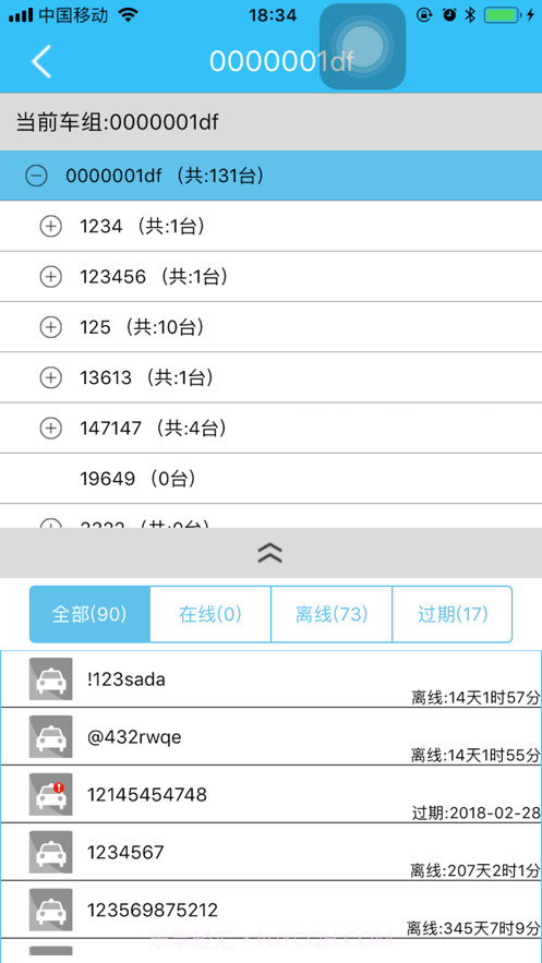 凹凸车联v21.05.10.1.15截图