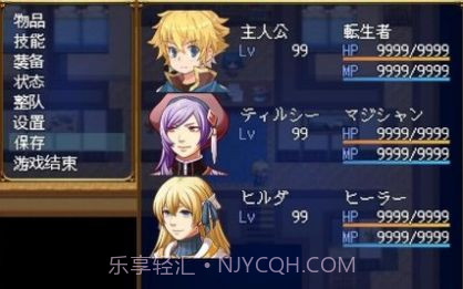 转生魔界战记v1.1截图