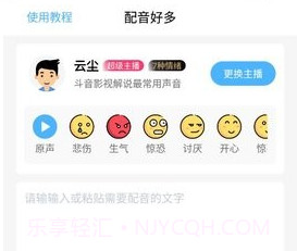 配音好多v1.0.11截图