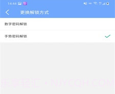 邦达应用锁v1.7.7截图