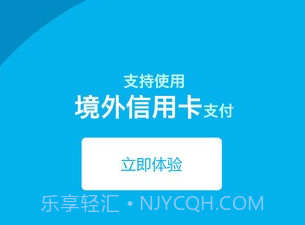 携程商旅v7.72.17截图