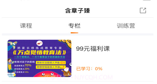 含章子臻v1.10截图