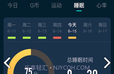 G-Force手环下载V3.17.4截图