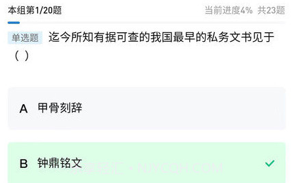 知识豚专升本v3.0.0.4截图