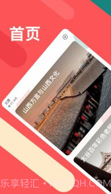 太原地铁2.3.11截图