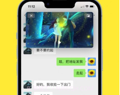 画中画v1.0.4.7.8截图