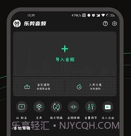 乐剪音频v1.1.10截图