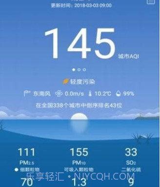 蛙鸣大气v1.5.12截图