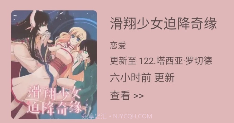 喵上漫画app最新版v8.7.8截图