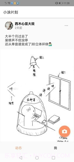 小涂片刻v1.3.16截图
