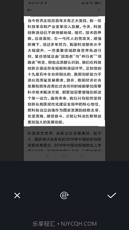 文字识别咖v1.0.10截图