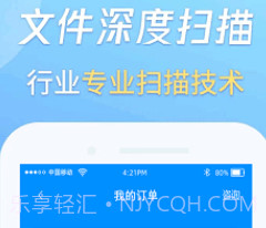 万能恢复数据王v1.1.11截图