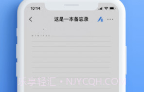 金榜笔记v1.0.9截图