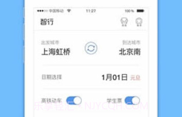 12306抢票专家v1.8截图