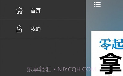 矿石之家v1.5截图